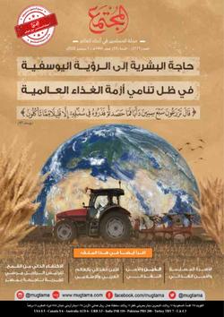 من مقومات النشاط الاقتصادي قبل وجود البشر على الأرض